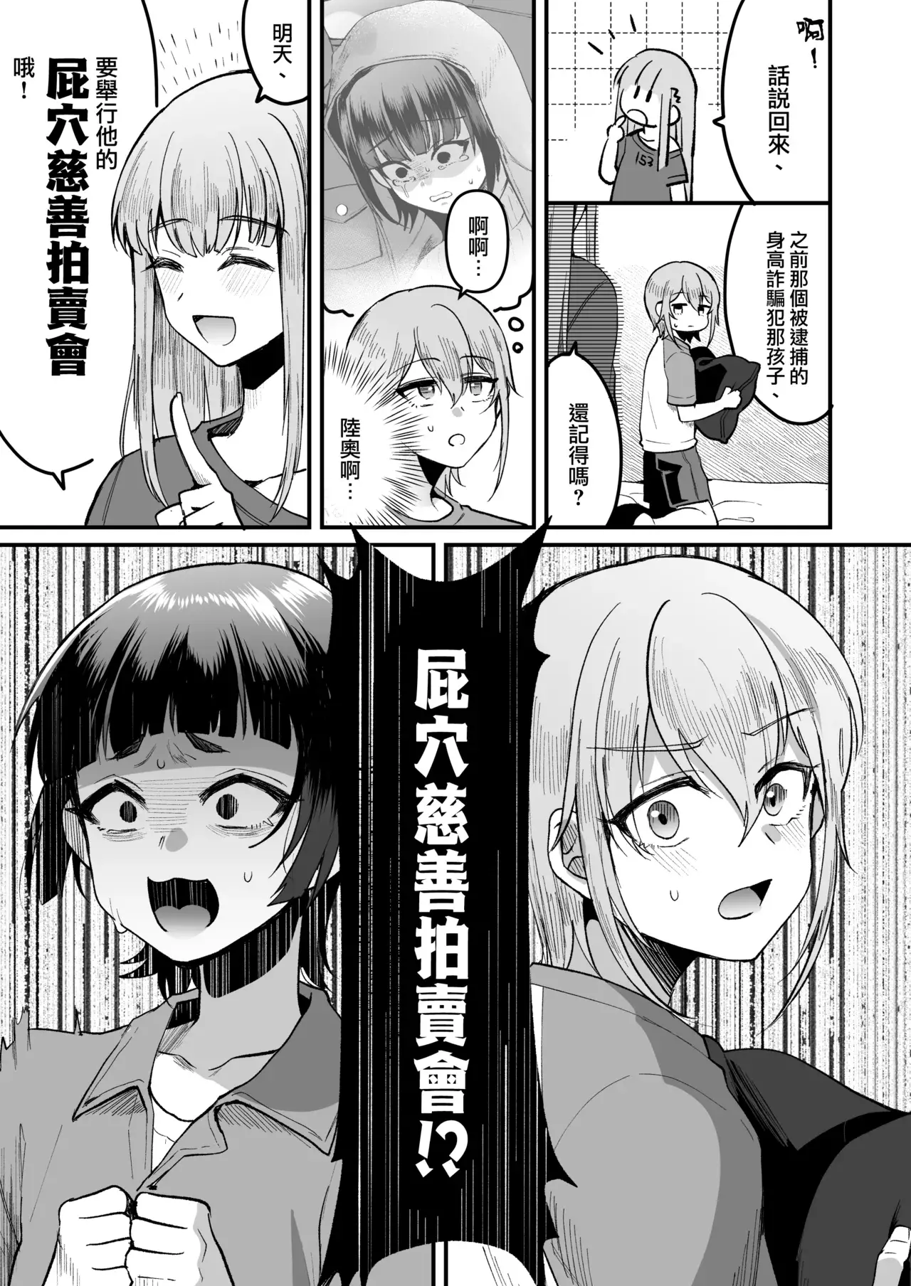 Chapter 48