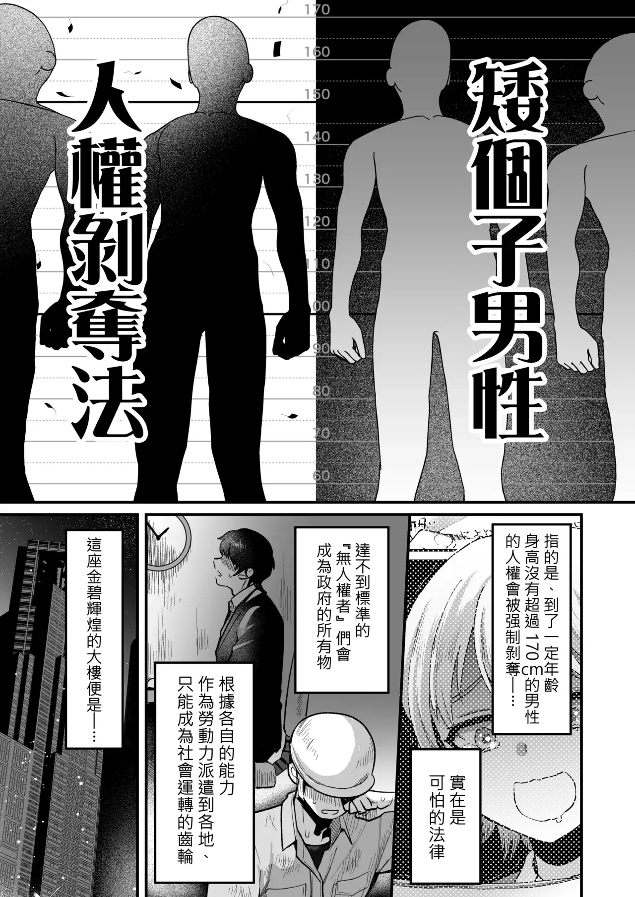 Chapter 48