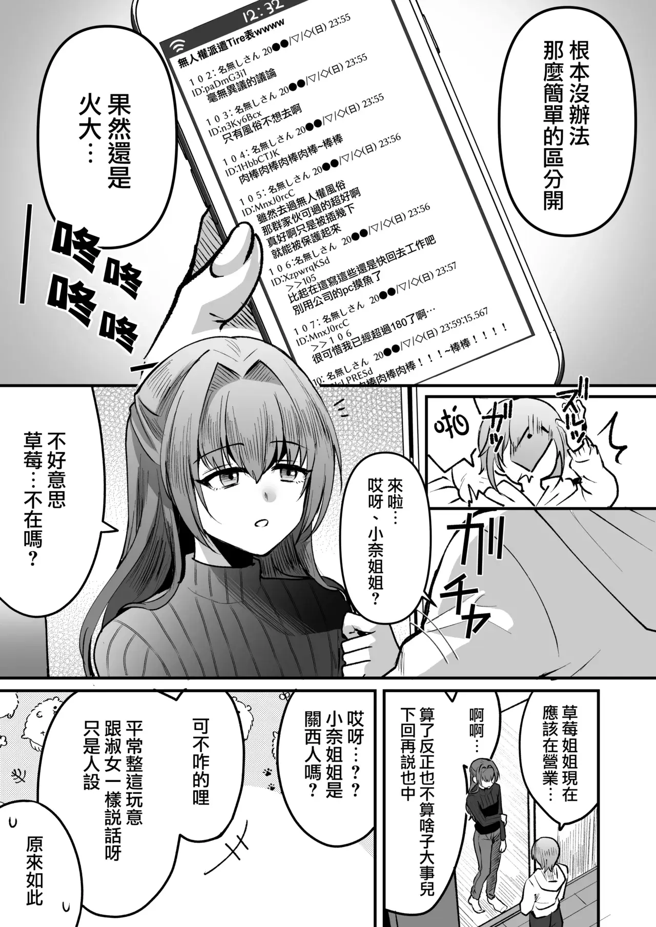 Chapter 48