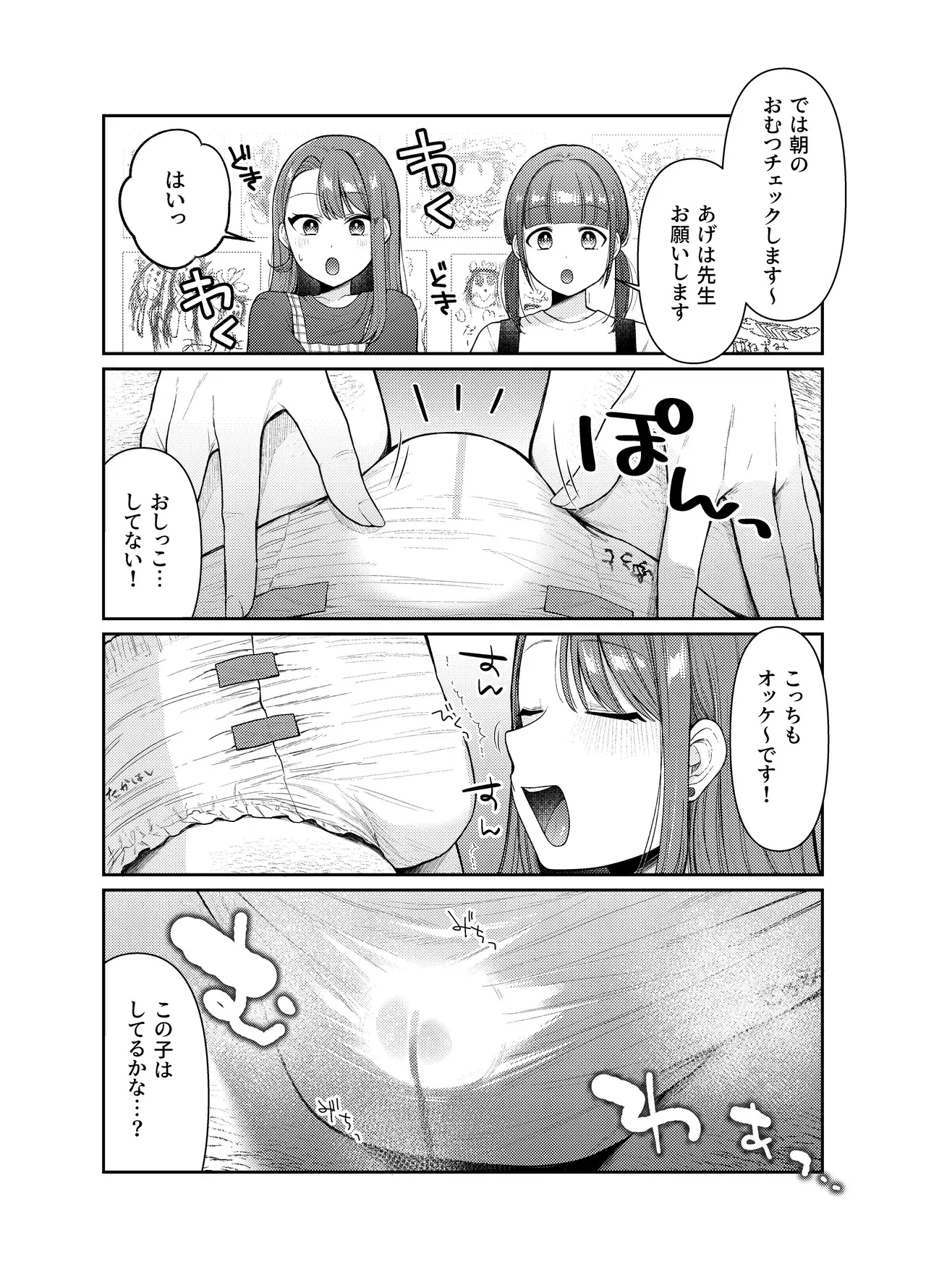 Chapter 48