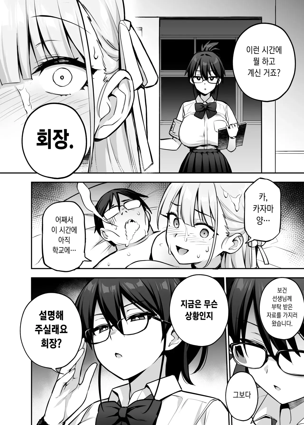 Chapter 44