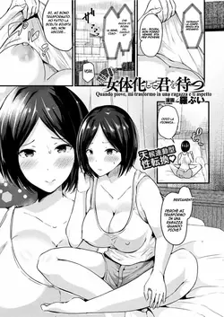 Ame no Hi wa Nyotaika Shite Kimi o Matsu | Quando piove, mi trasformo in una ragazza e ti aspetto (COMIC Unreal 2017-06 Vol. 67)