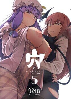 Ana to Muttsuri Dosukebe Daitoshokan 5 | The Hole and the Closet Perverted Unmoving Great Library 5 (Touhou Project)