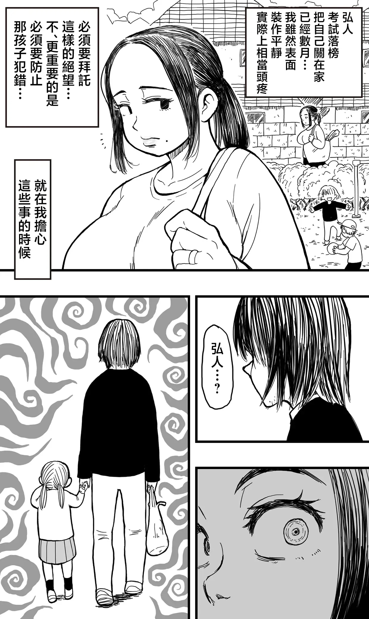 Chapter 63