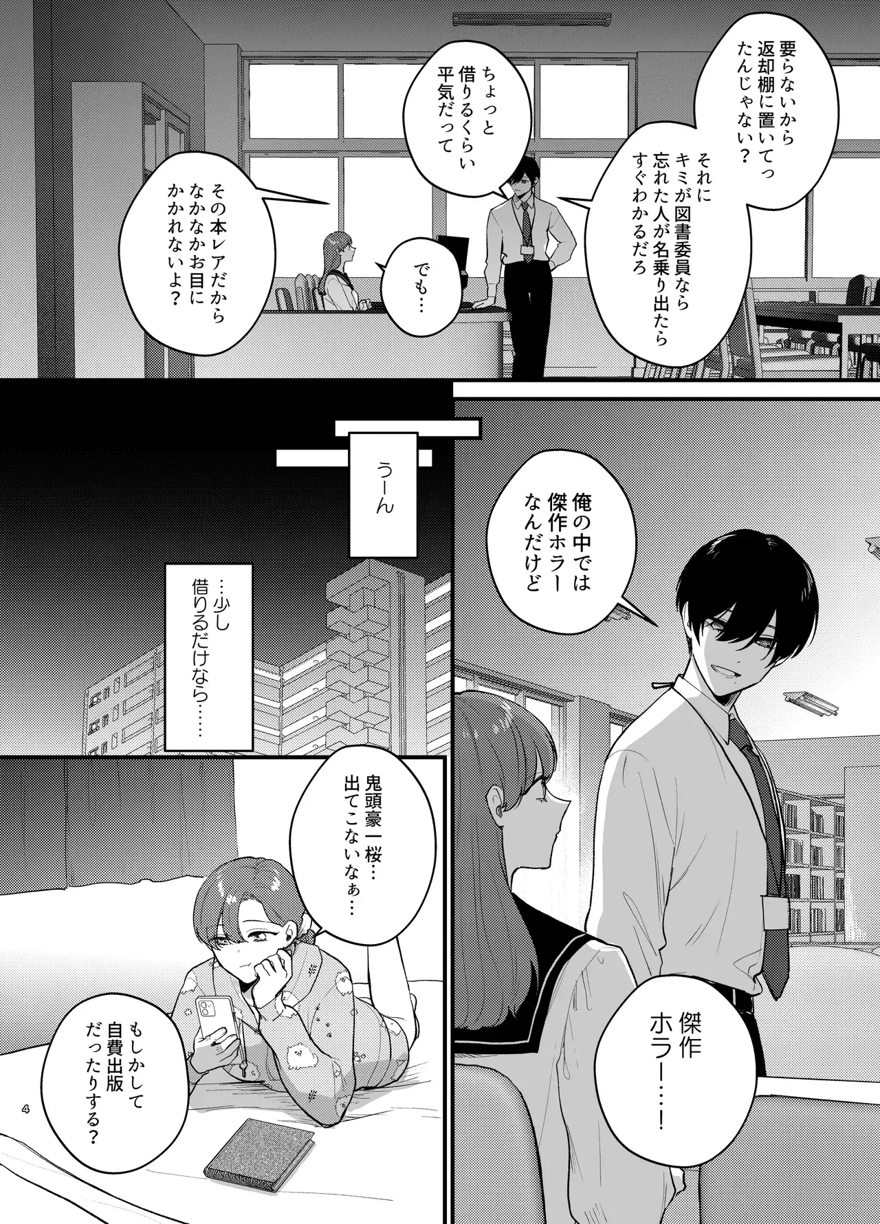 Chapter 63