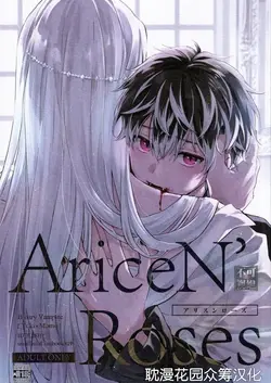 AriceN'roses (アイドリッシュセブン)