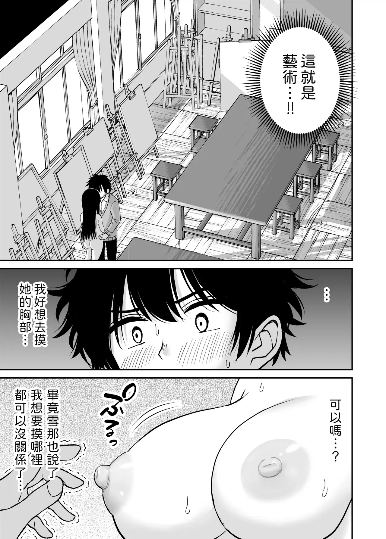 Chapter 54