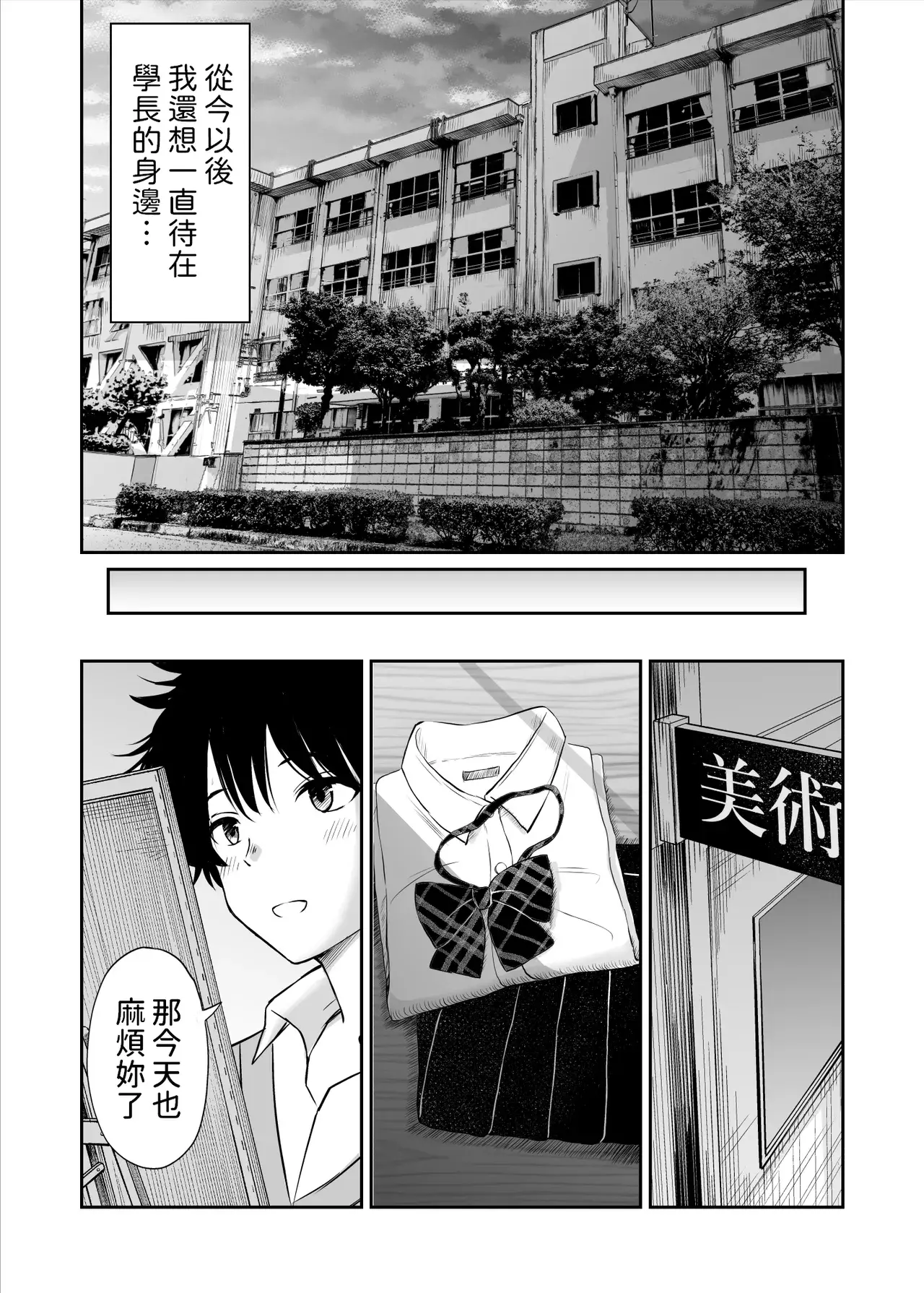 Chapter 54