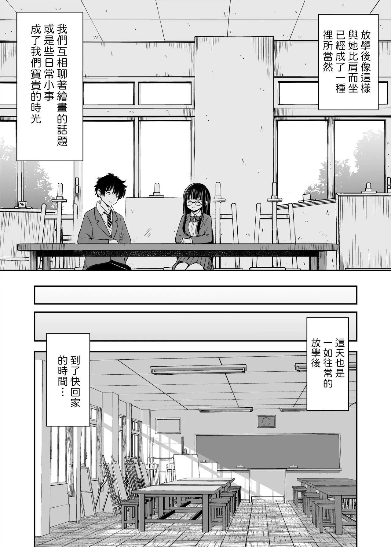 Chapter 54