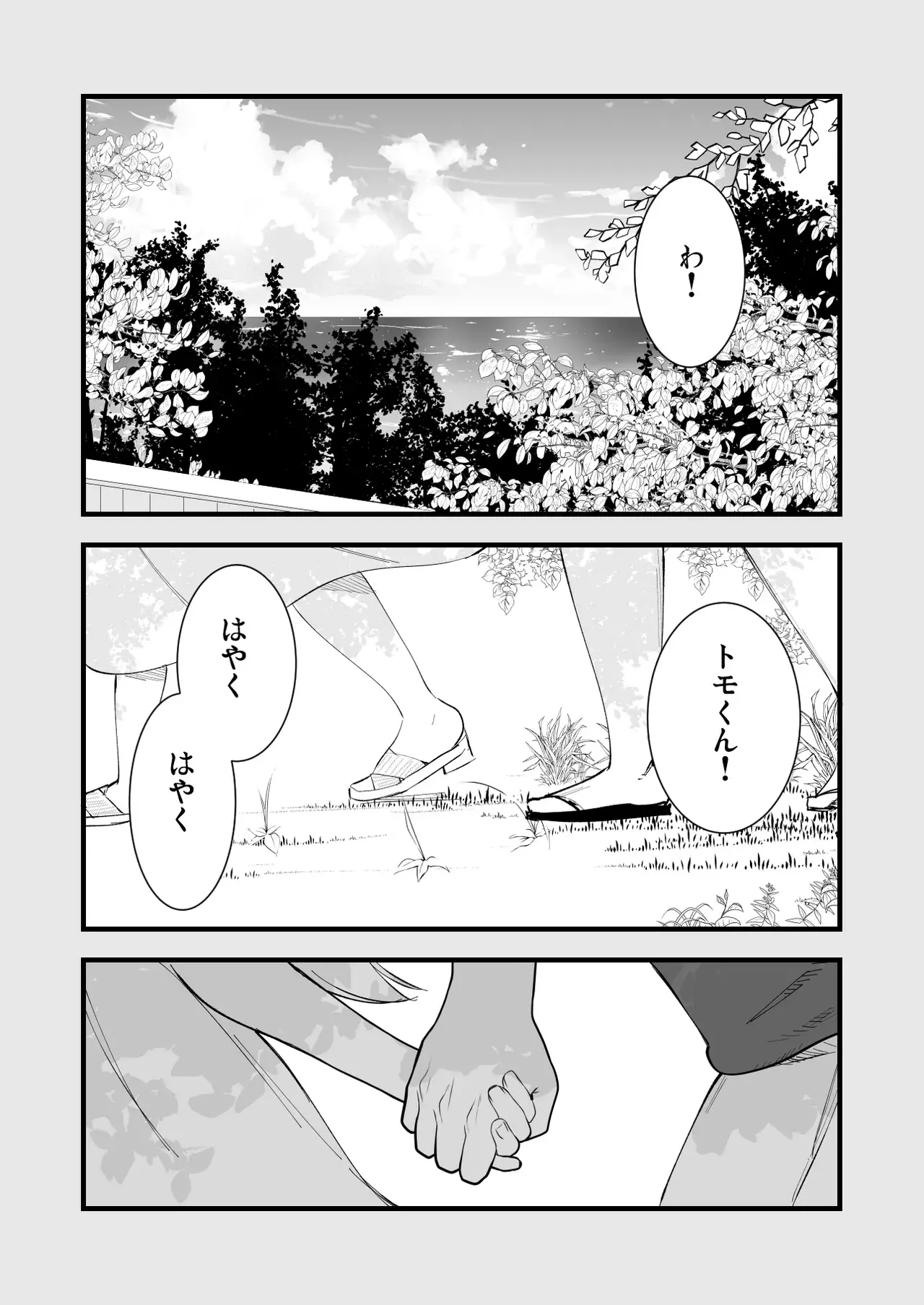 Chapter 102