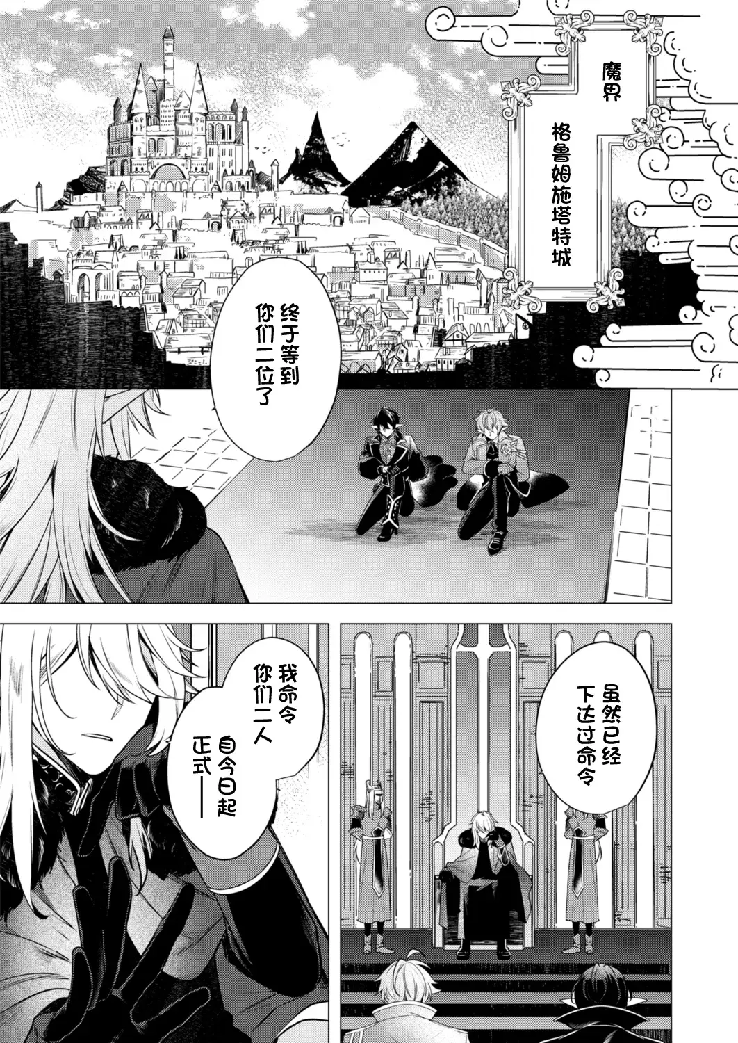 Chapter 65