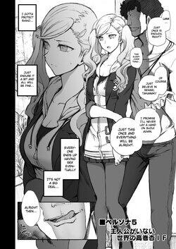 (C103) P5 Shujinkou ga Inai Sekai no Takamaki Anne IF | P5: A World Without the Protagonist - Ann's IF (Dakuon 6) (Persona 5)