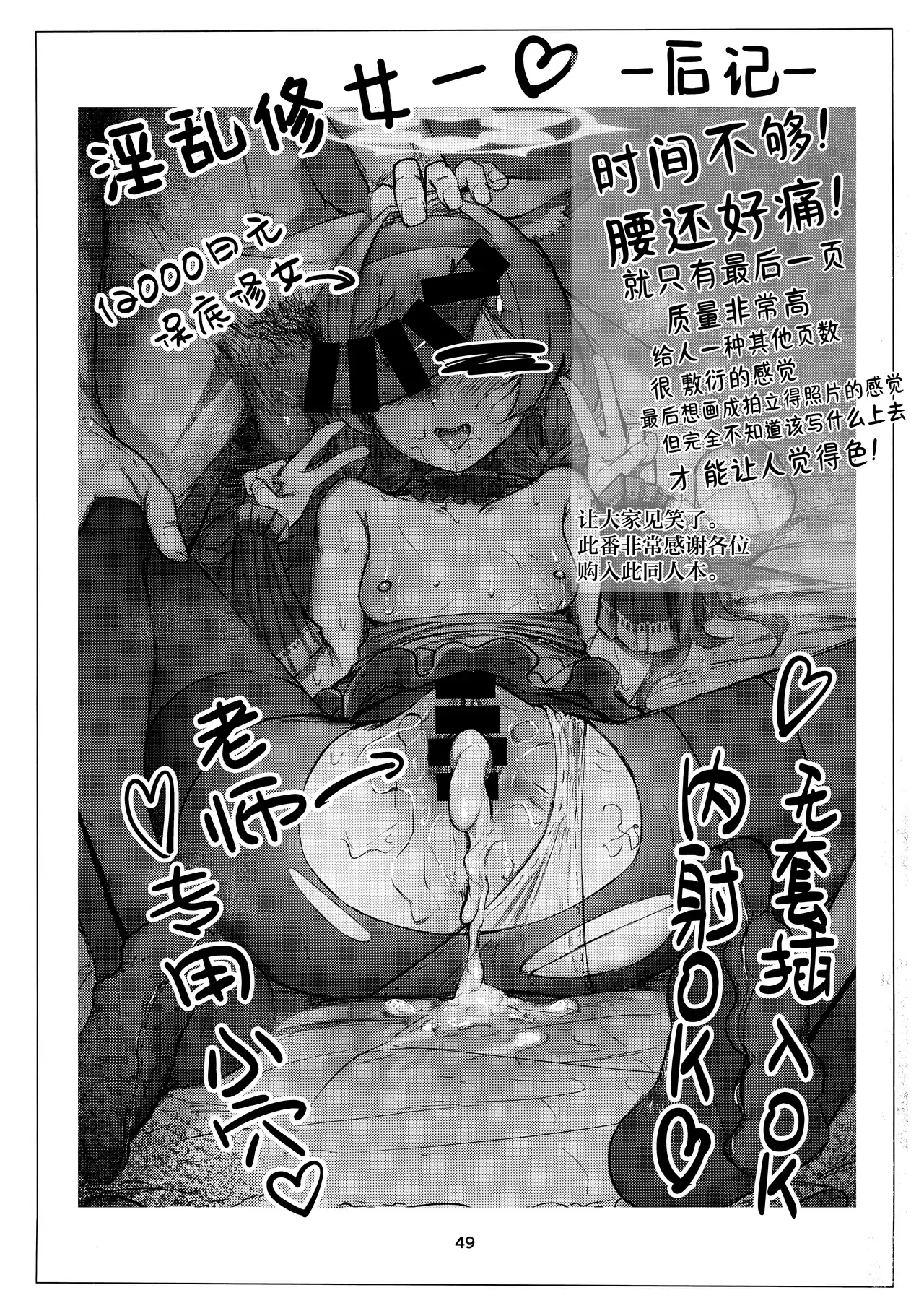 Chapter 51