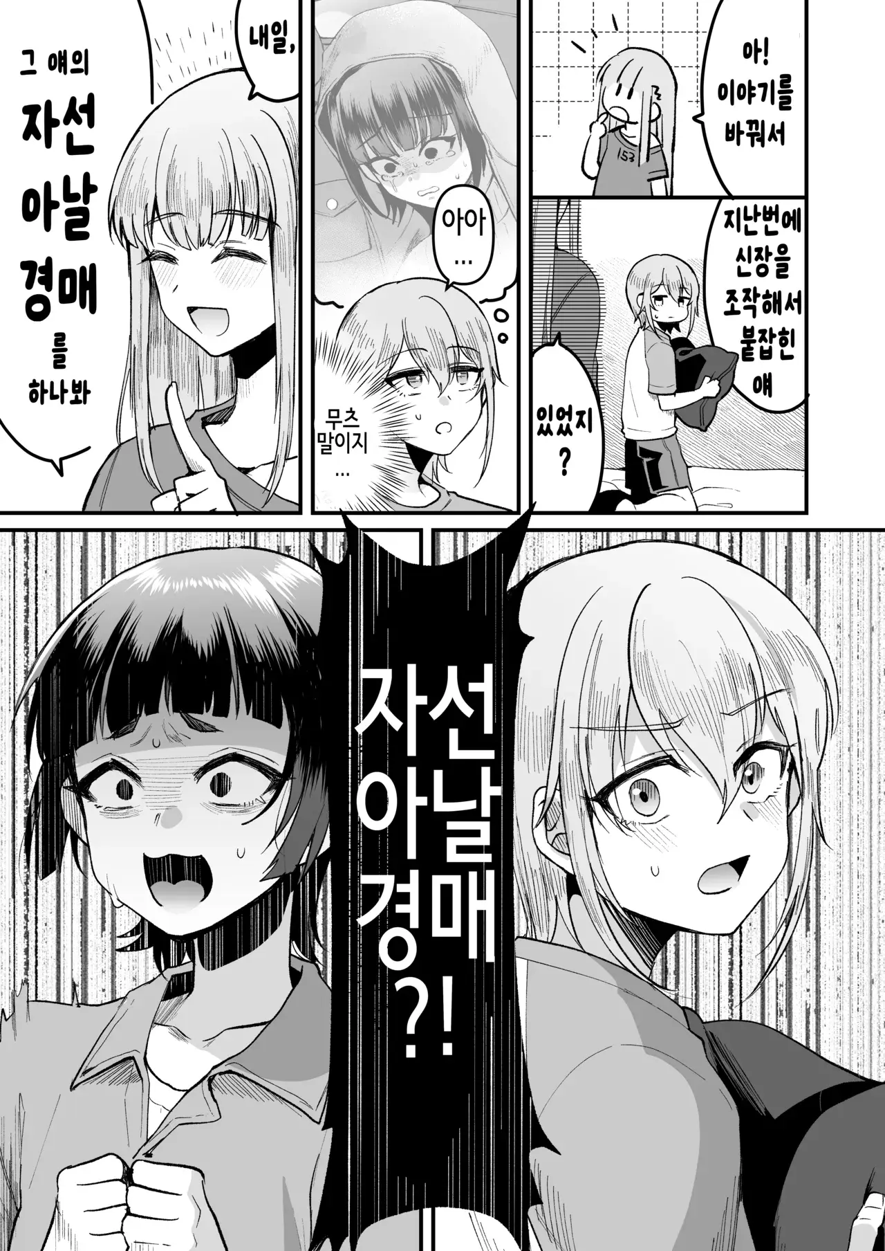 Chapter 46