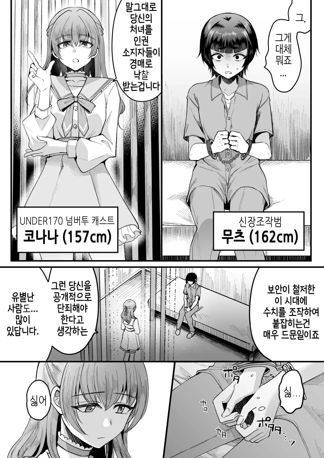 Chapter 46