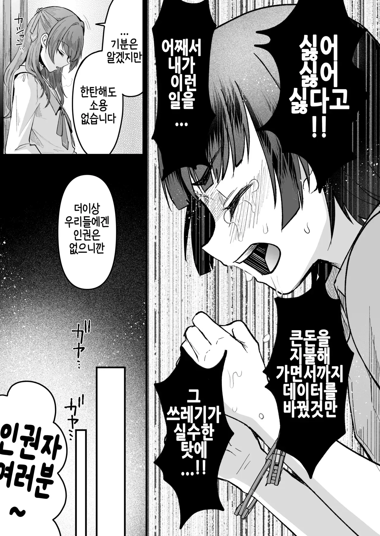 Chapter 46