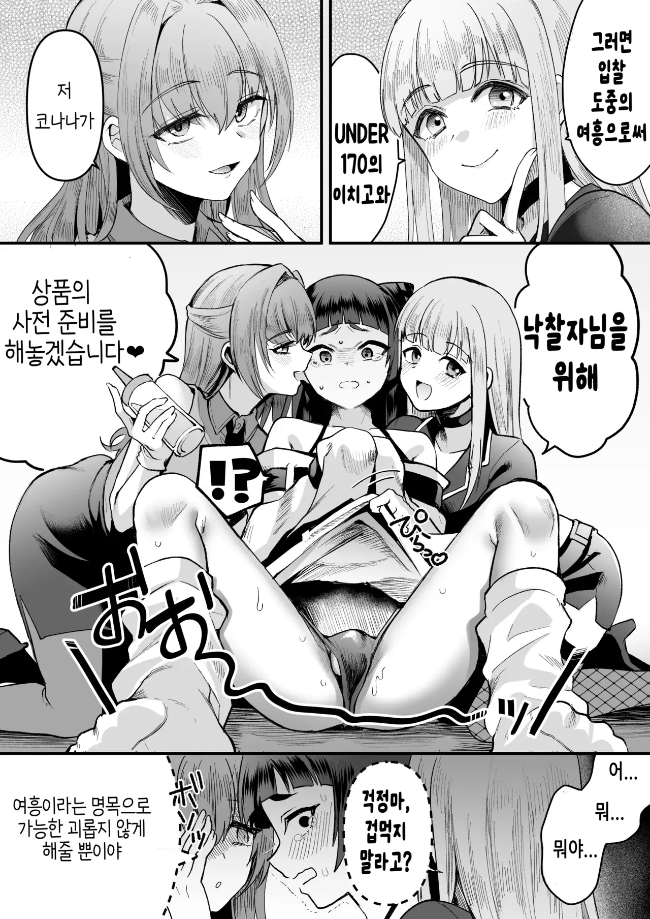 Chapter 46