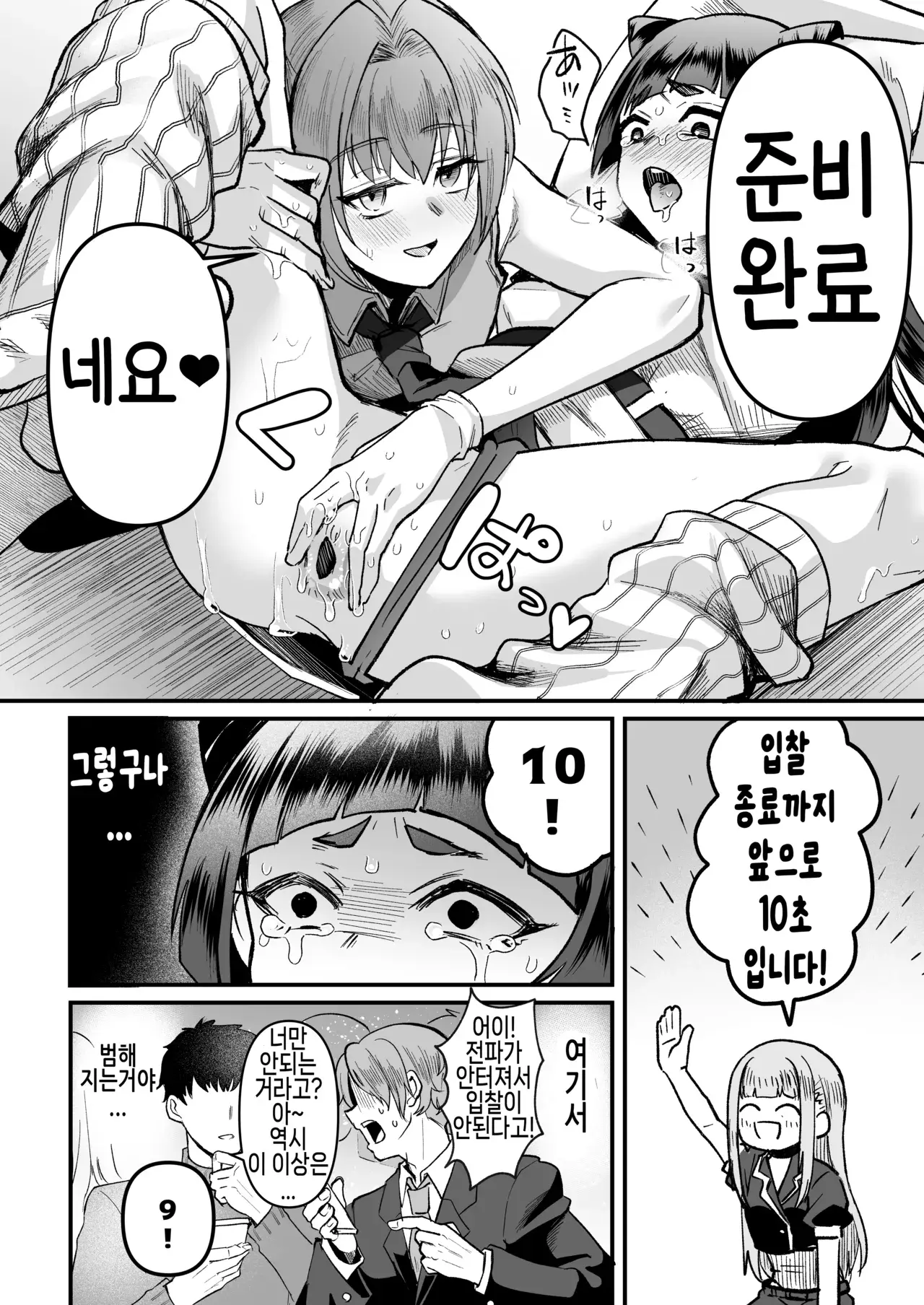 Chapter 46