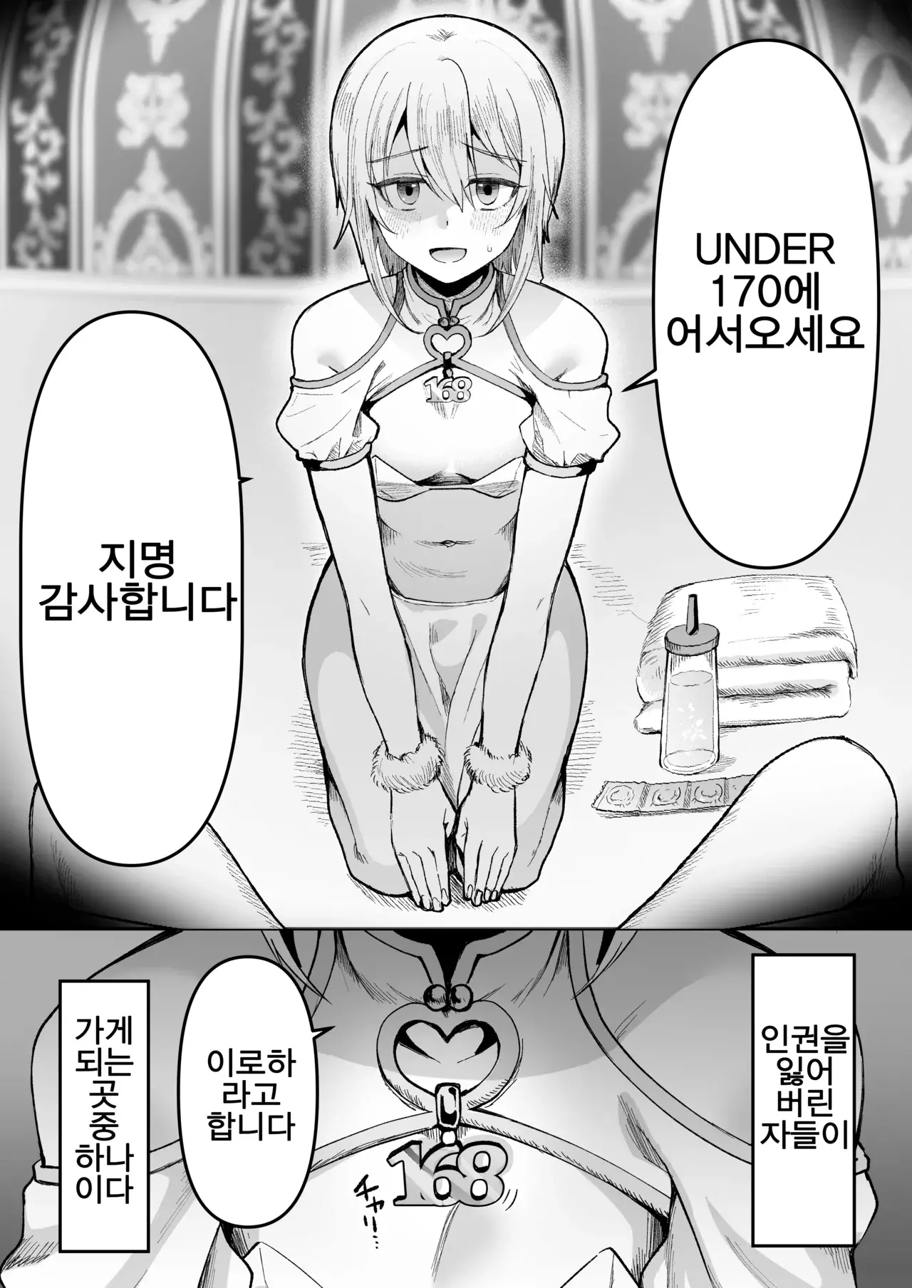 Chapter 46