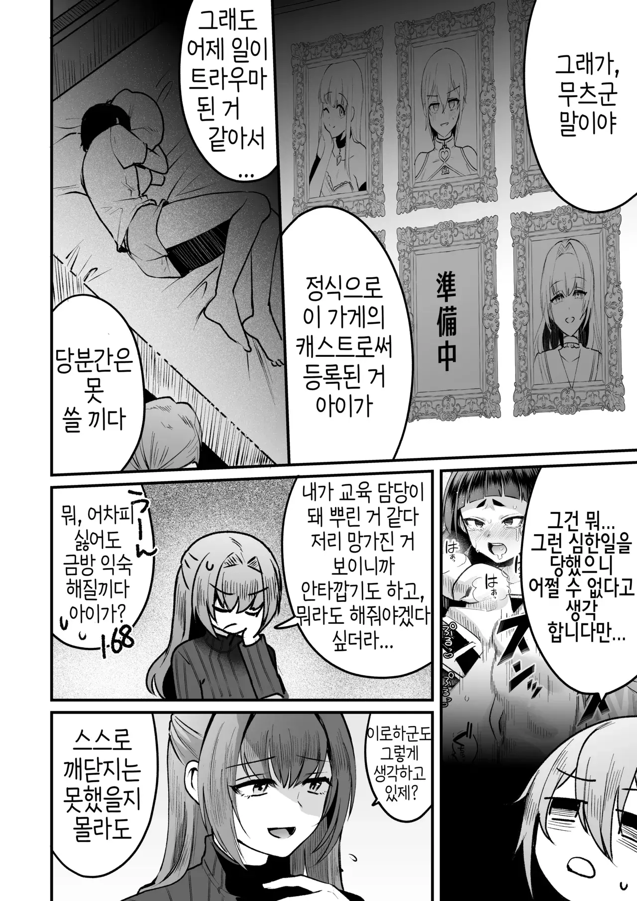 Chapter 46