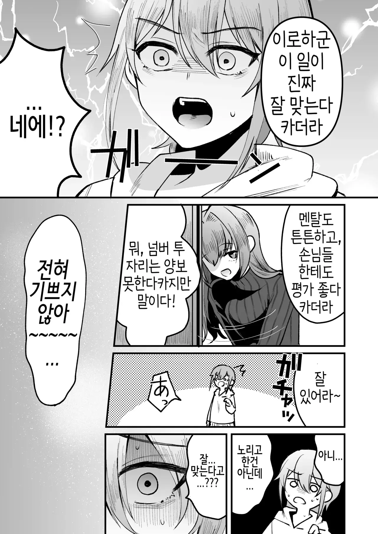 Chapter 46