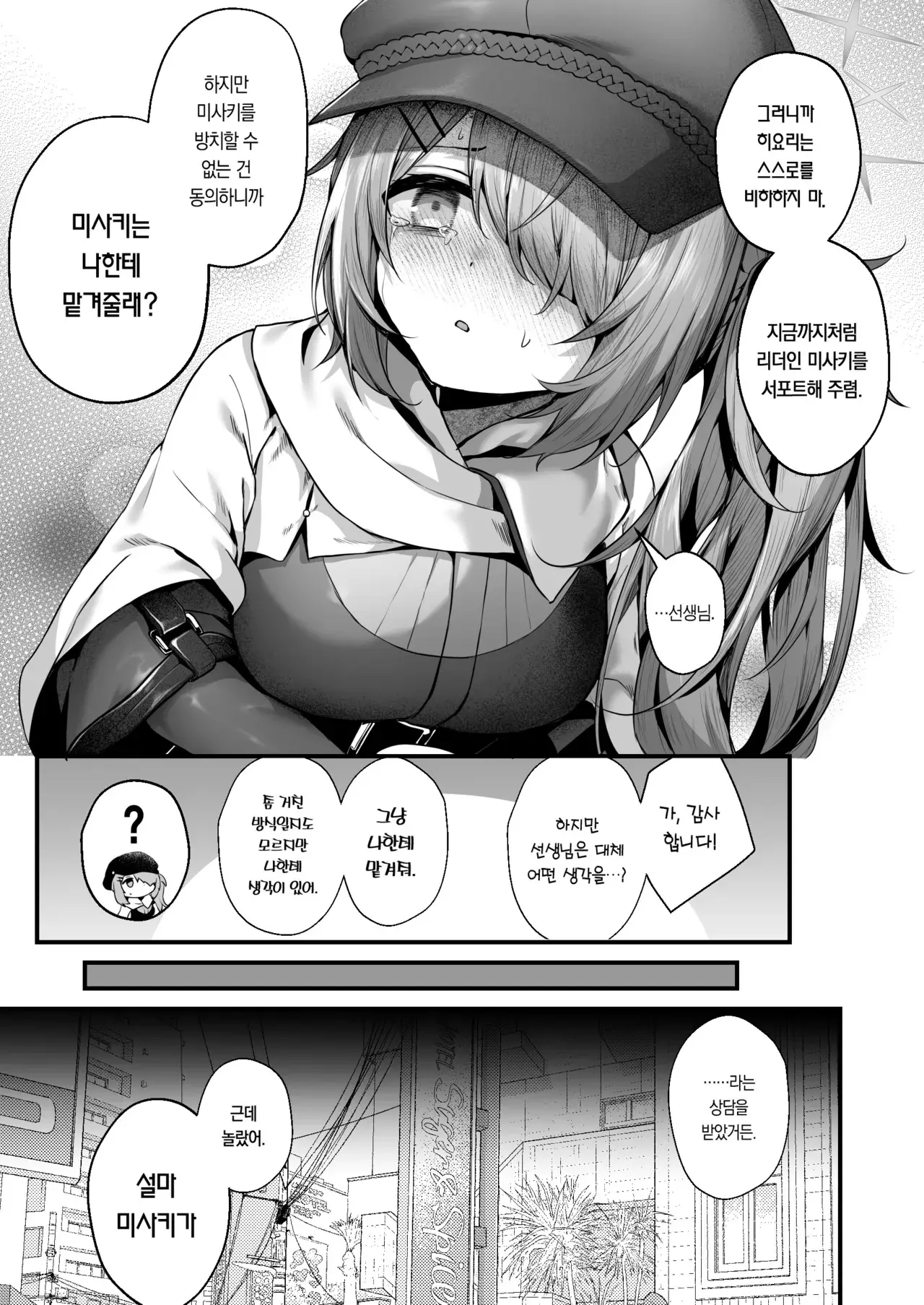 Chapter 48