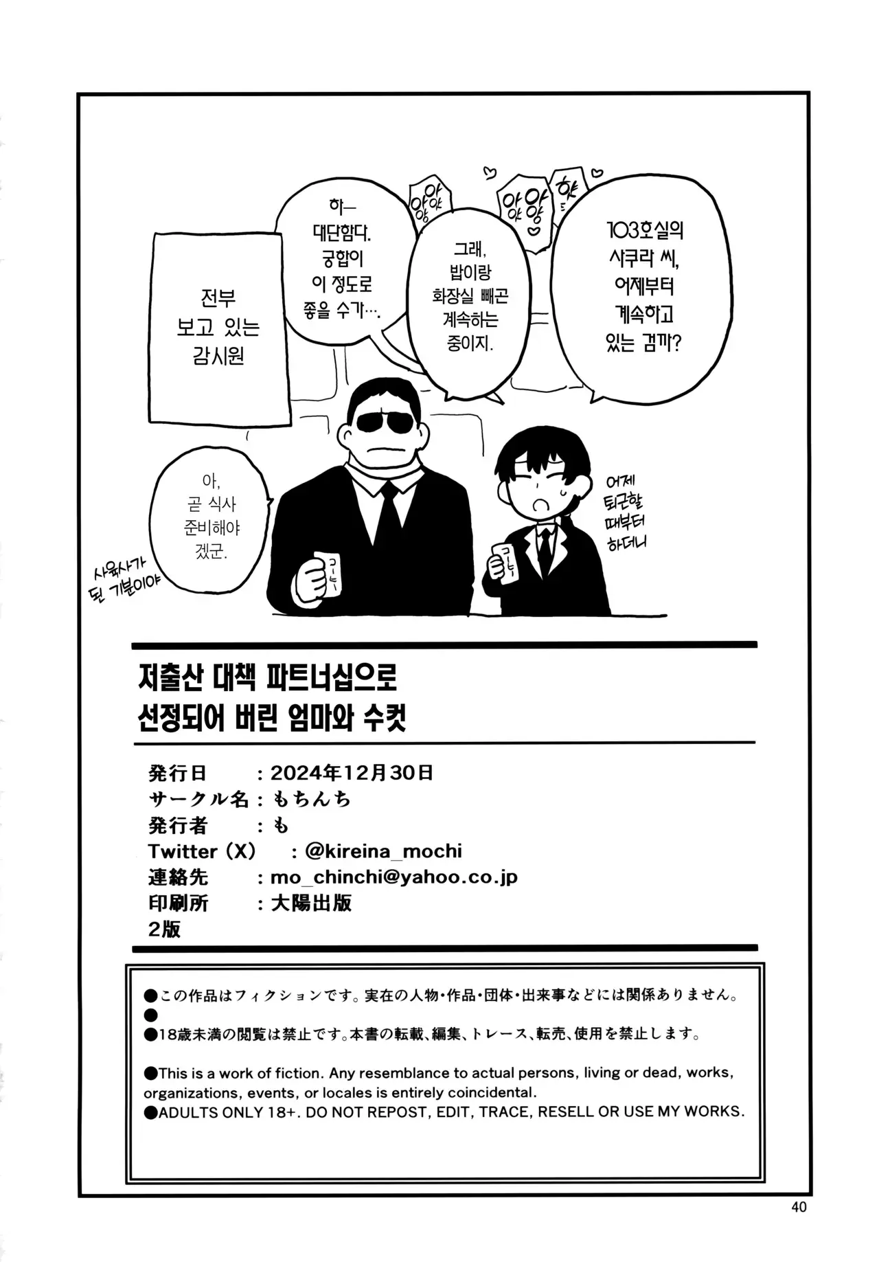 Chapter 42