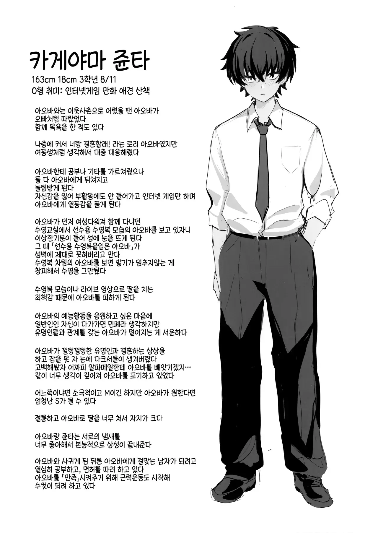 Chapter 51