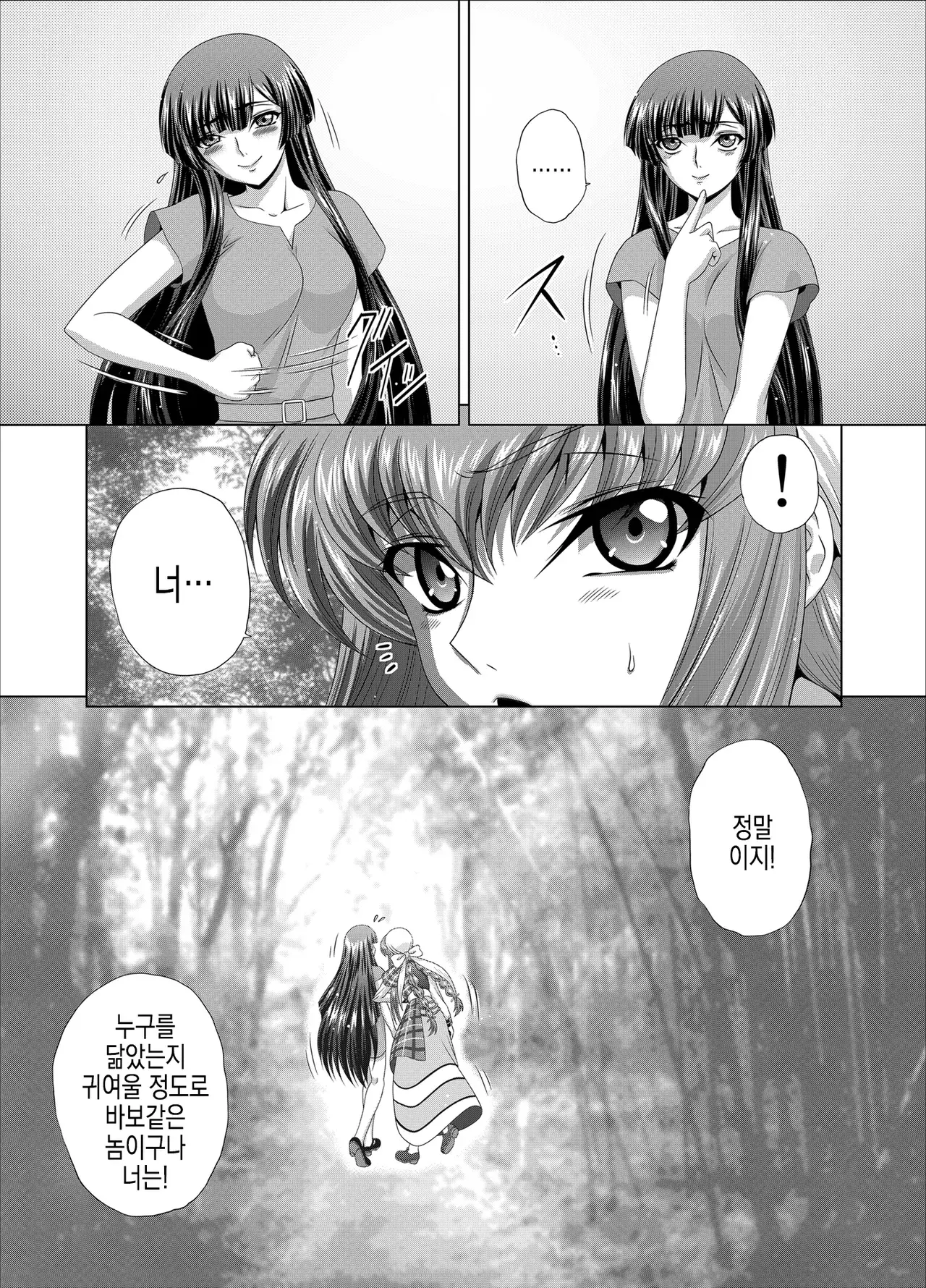 Chapter 38