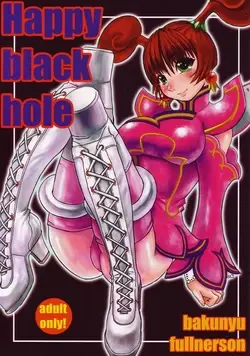 (C63) Happy black hole (Star Gladiator)