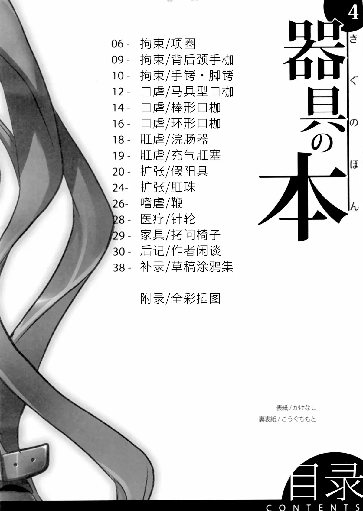 Chapter 53