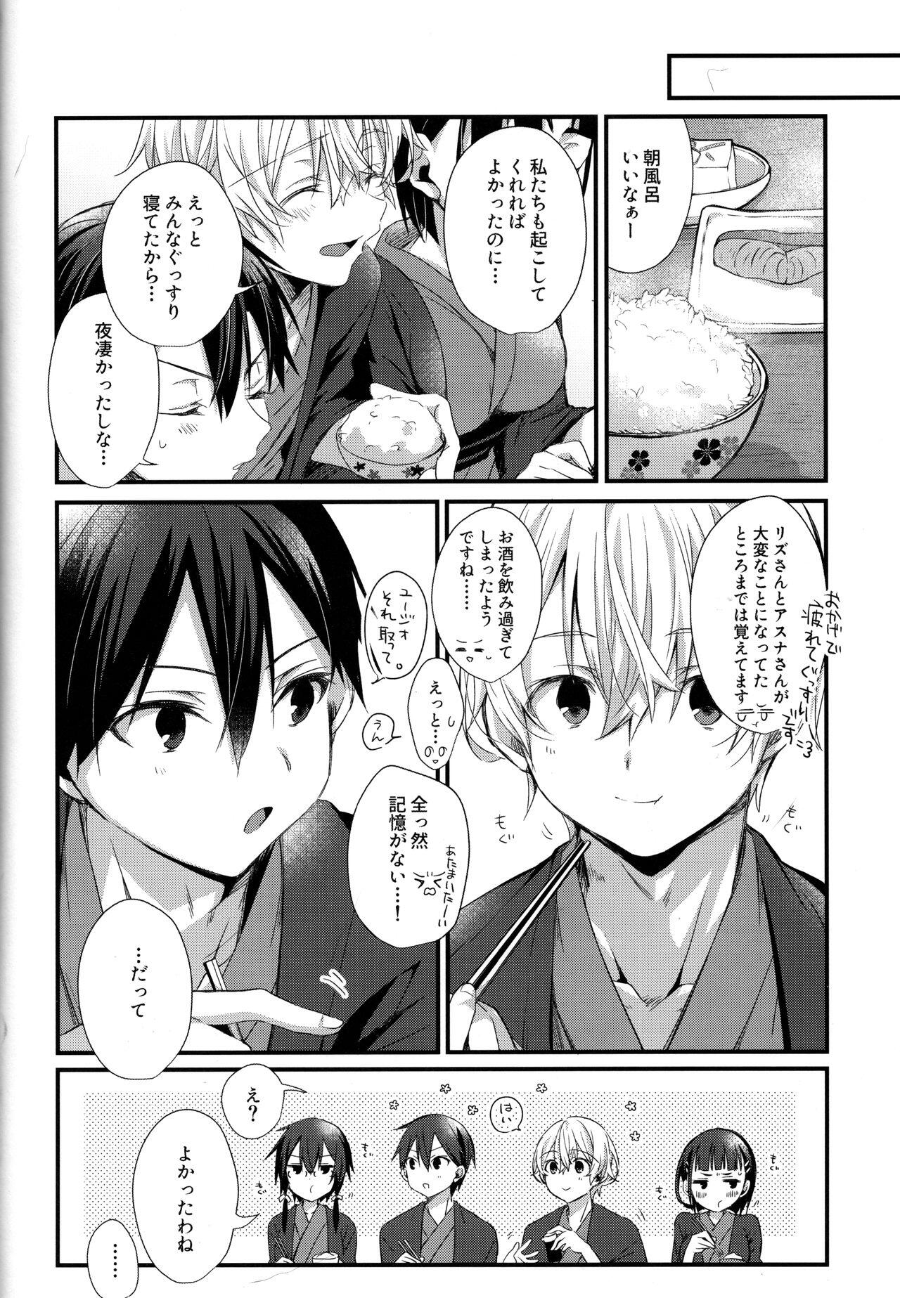 Chapter 45