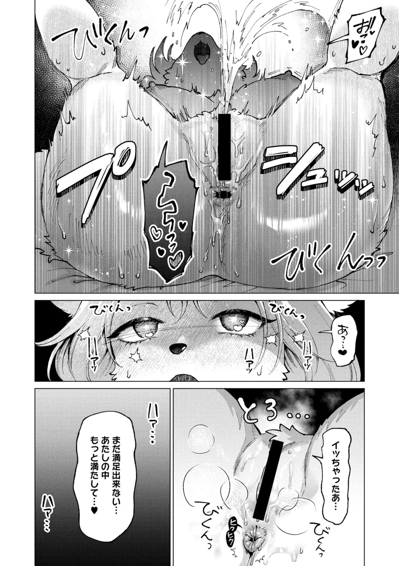 Chapter 143