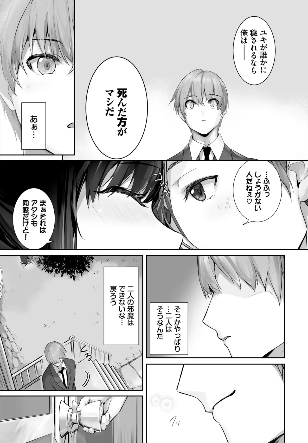 Chapter 35