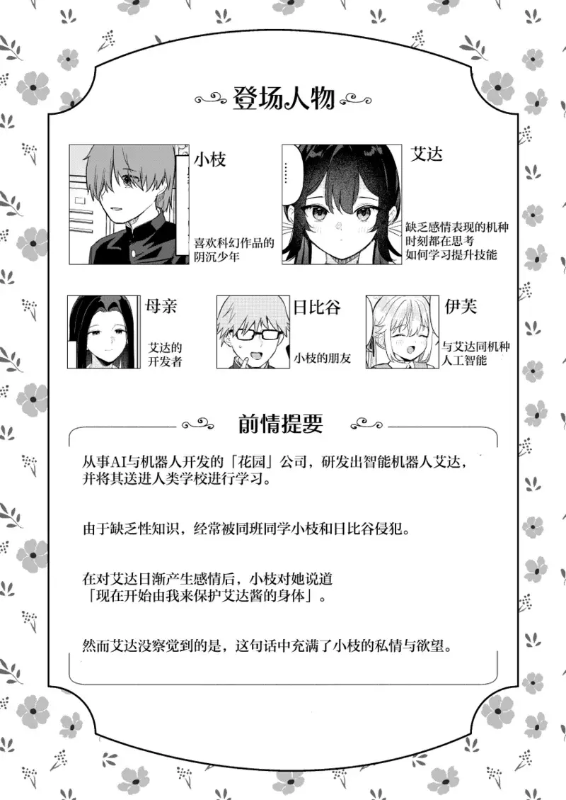 Chapter 35