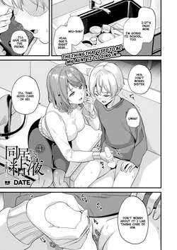 Doukyo Suru Neneki -Nitaime- Ch. 4 (COMIC Unreal 2024-08 Vol. 110)