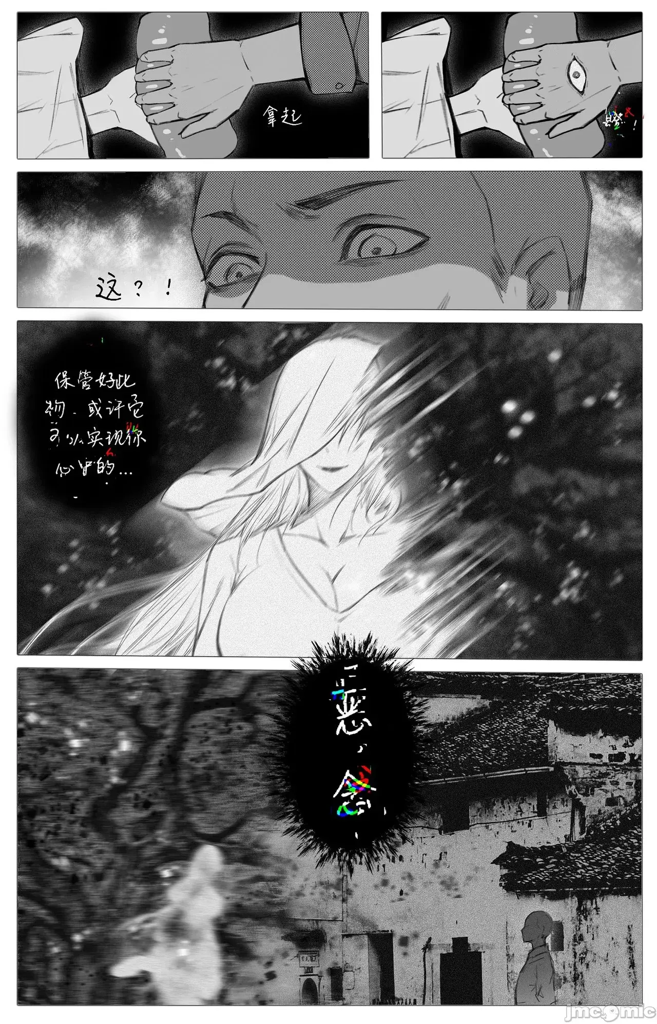 Chapter 60