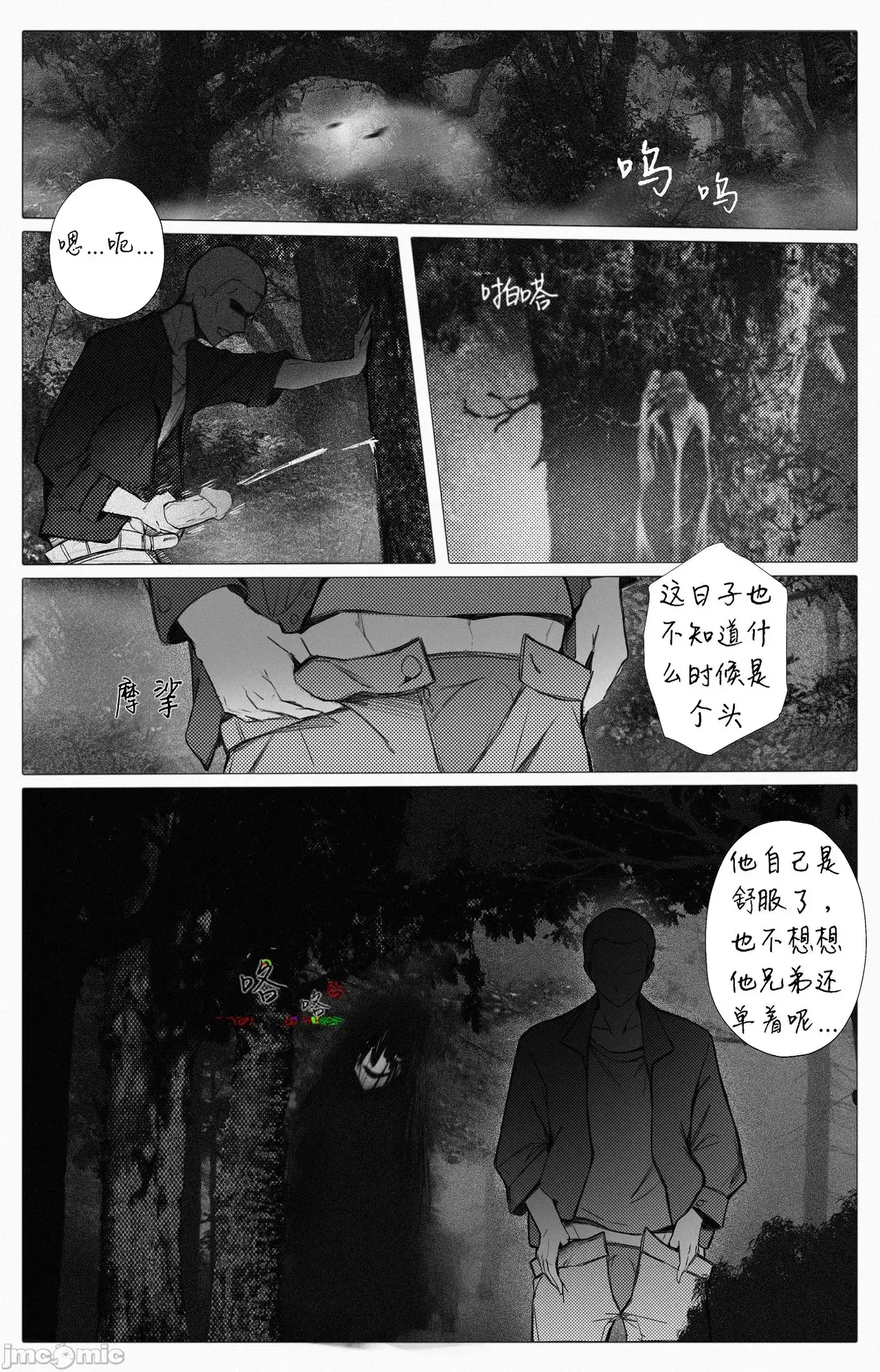 Chapter 60