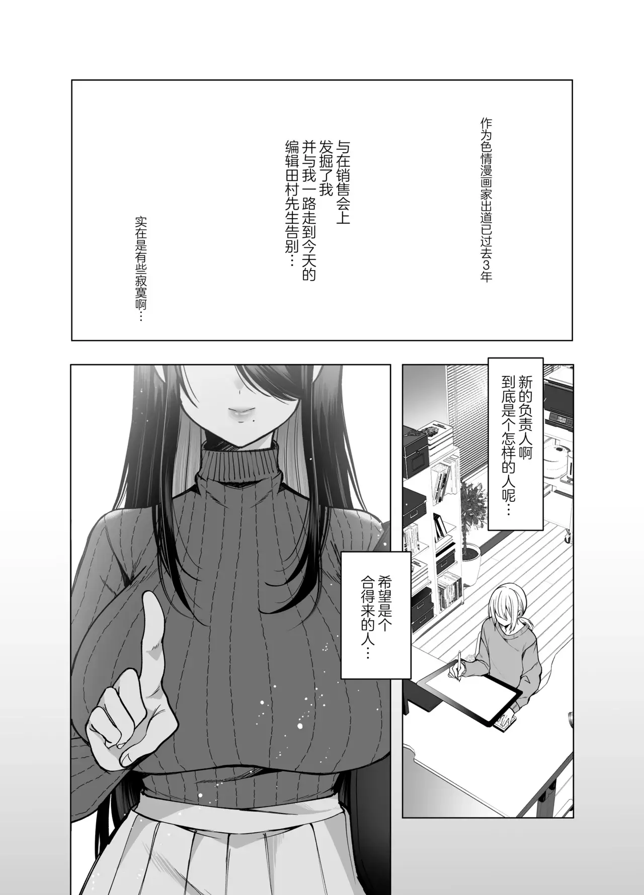 Chapter 77