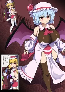 Flan-chan feels lust for Futanari Remilia (Touhou Project)