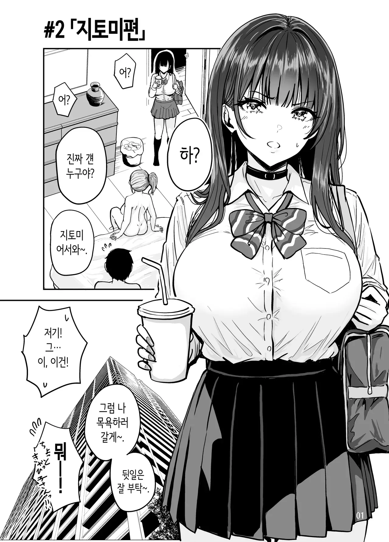 Chapter 48