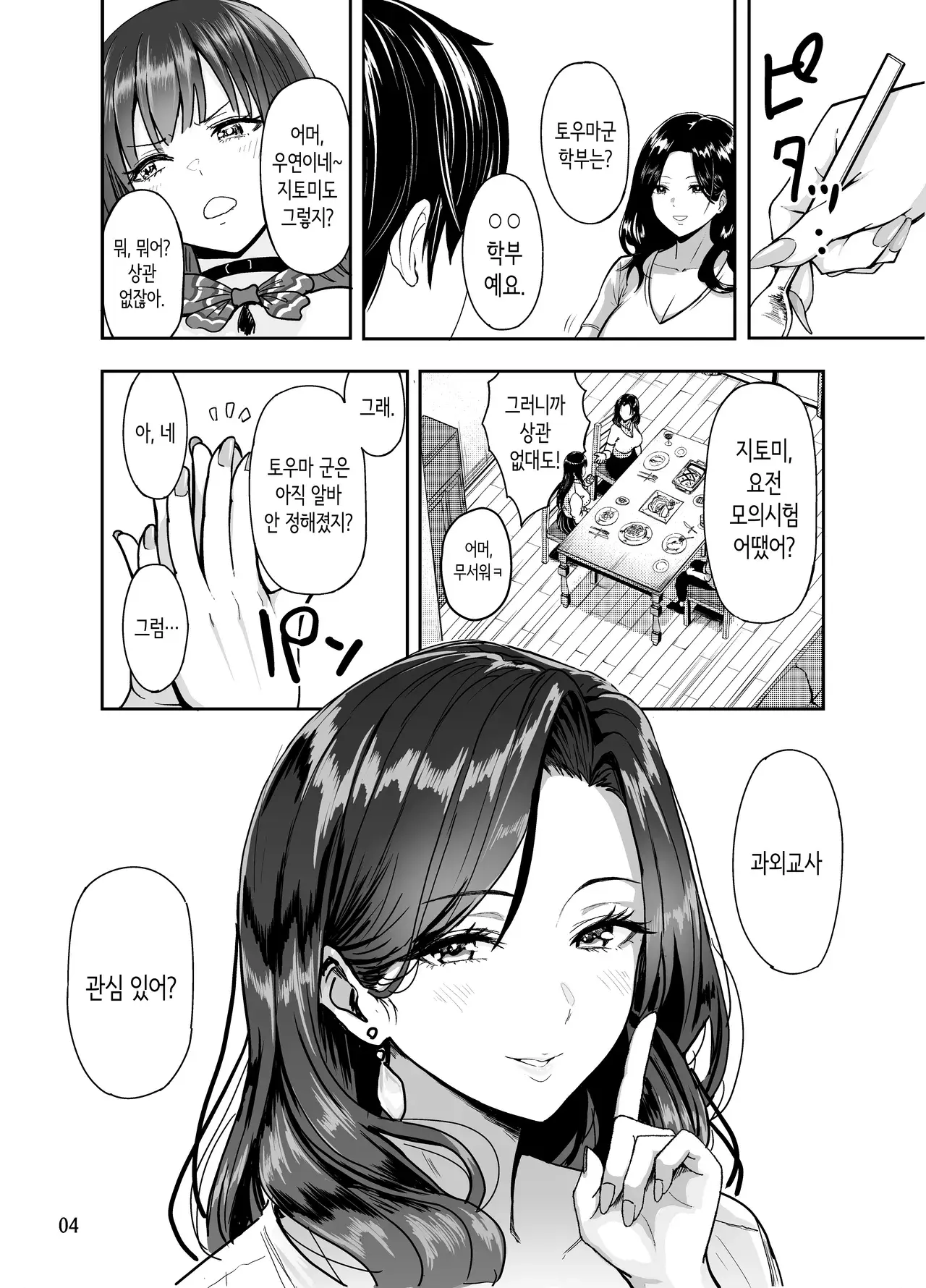 Chapter 48