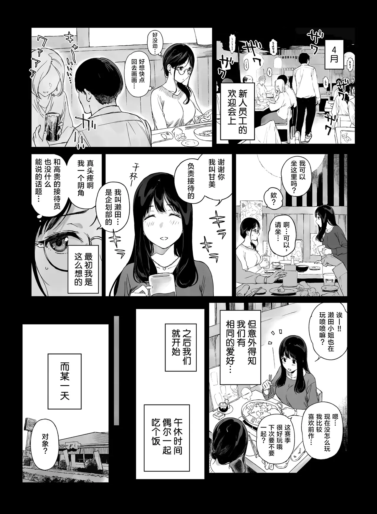 Chapter 58