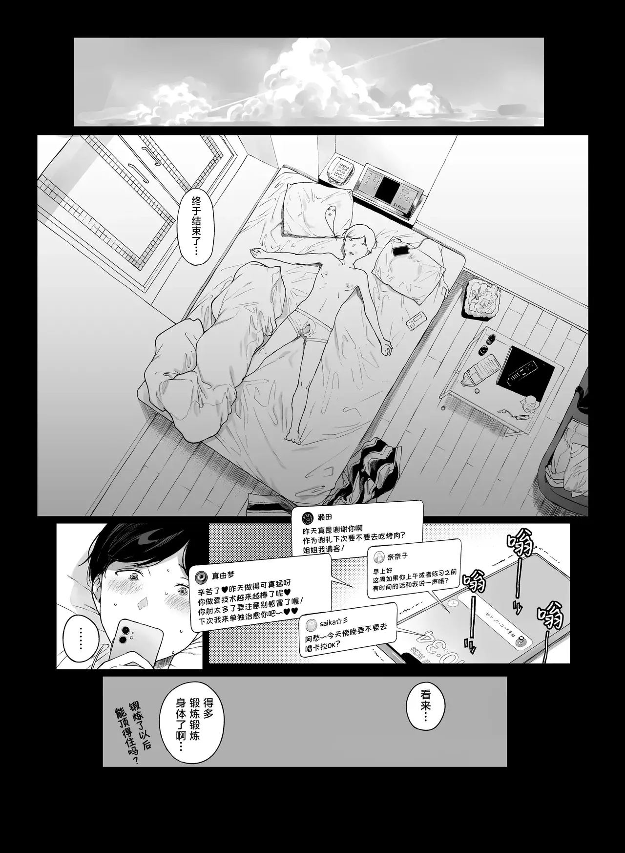 Chapter 58