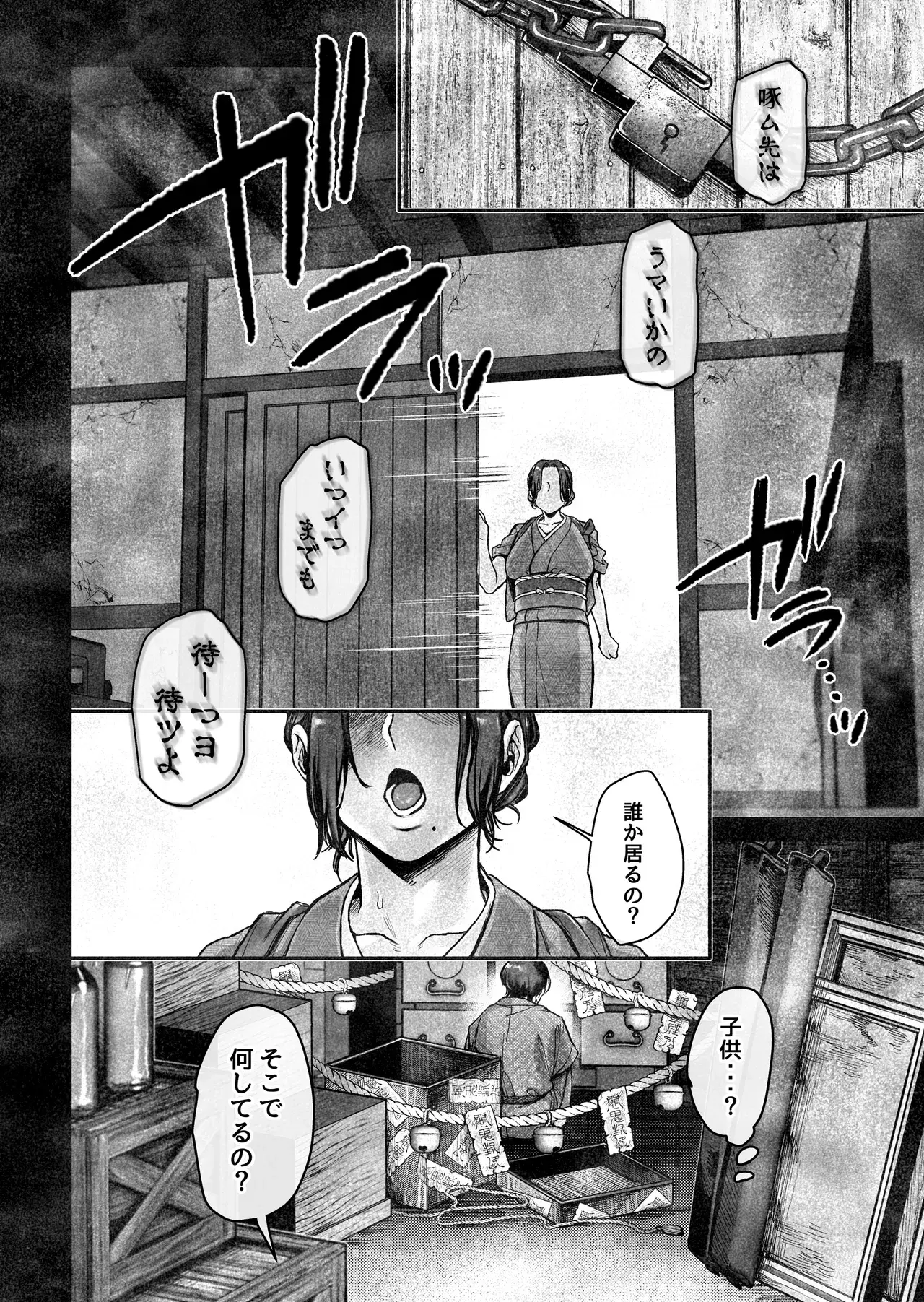 Chapter 166