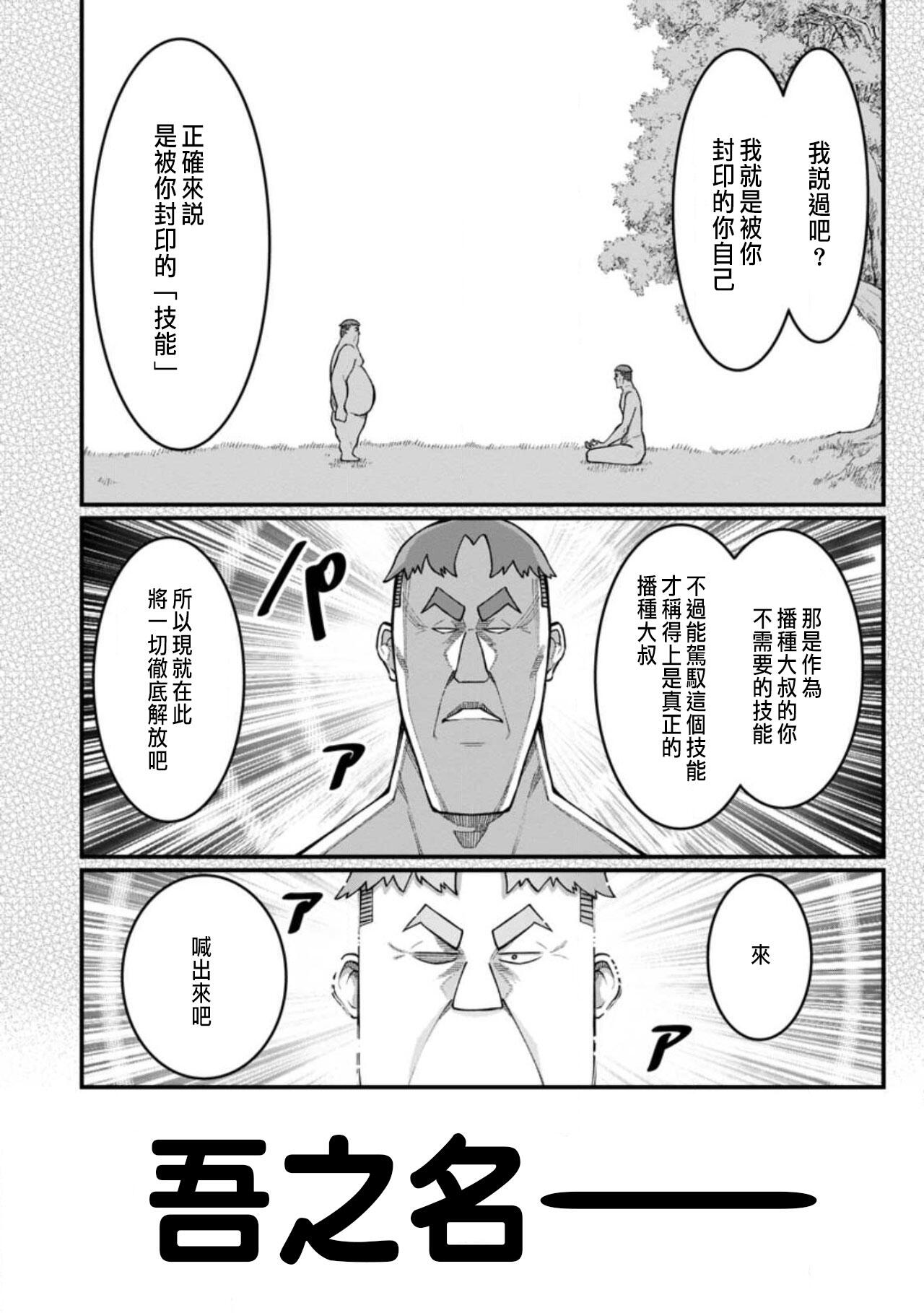 Chapter 213