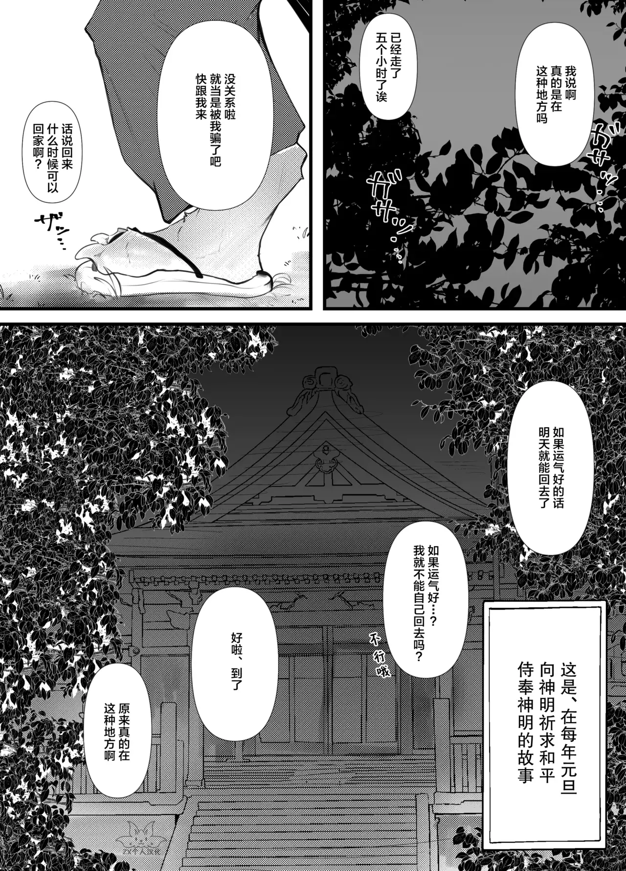 Chapter 38