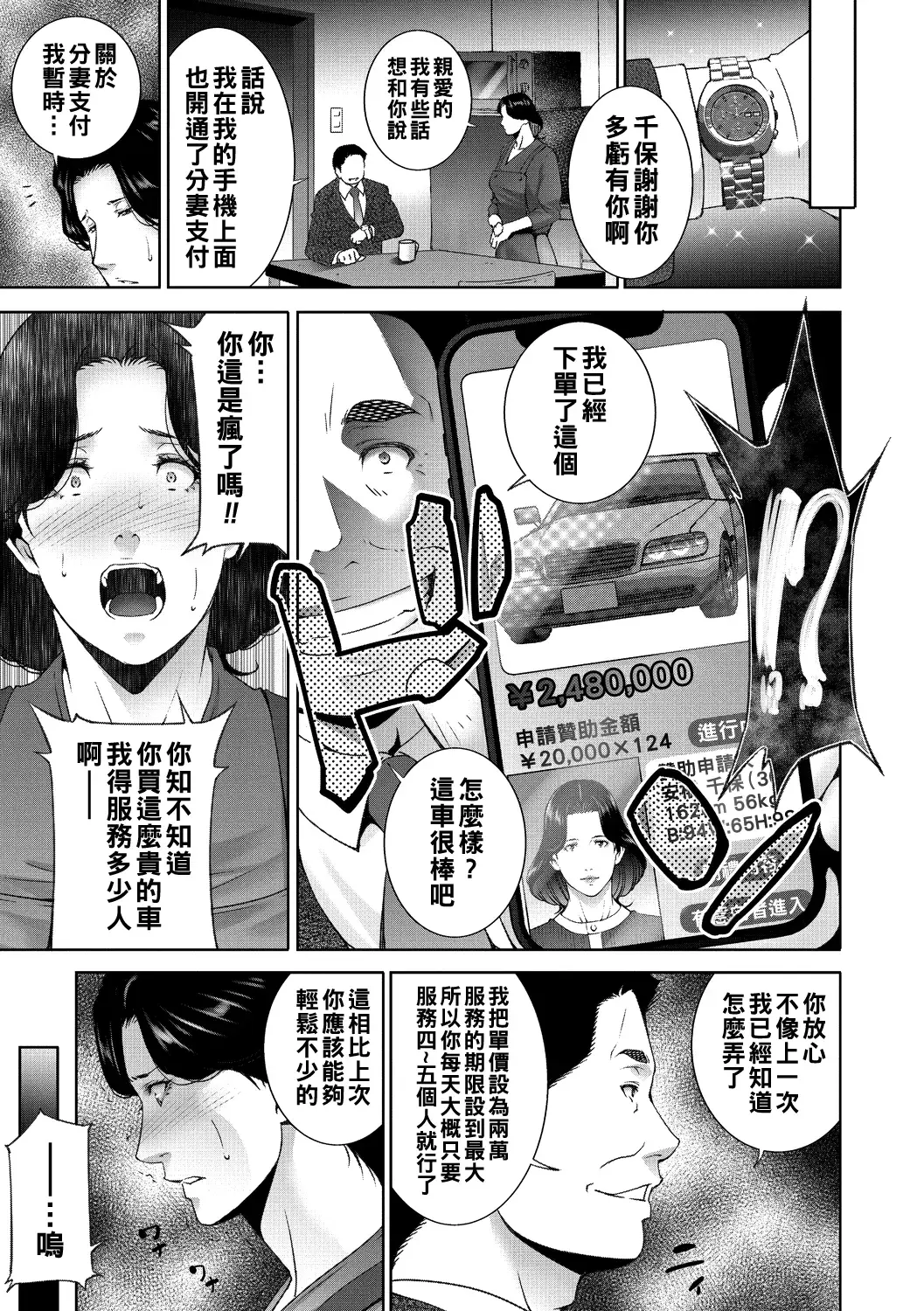 Chapter 82