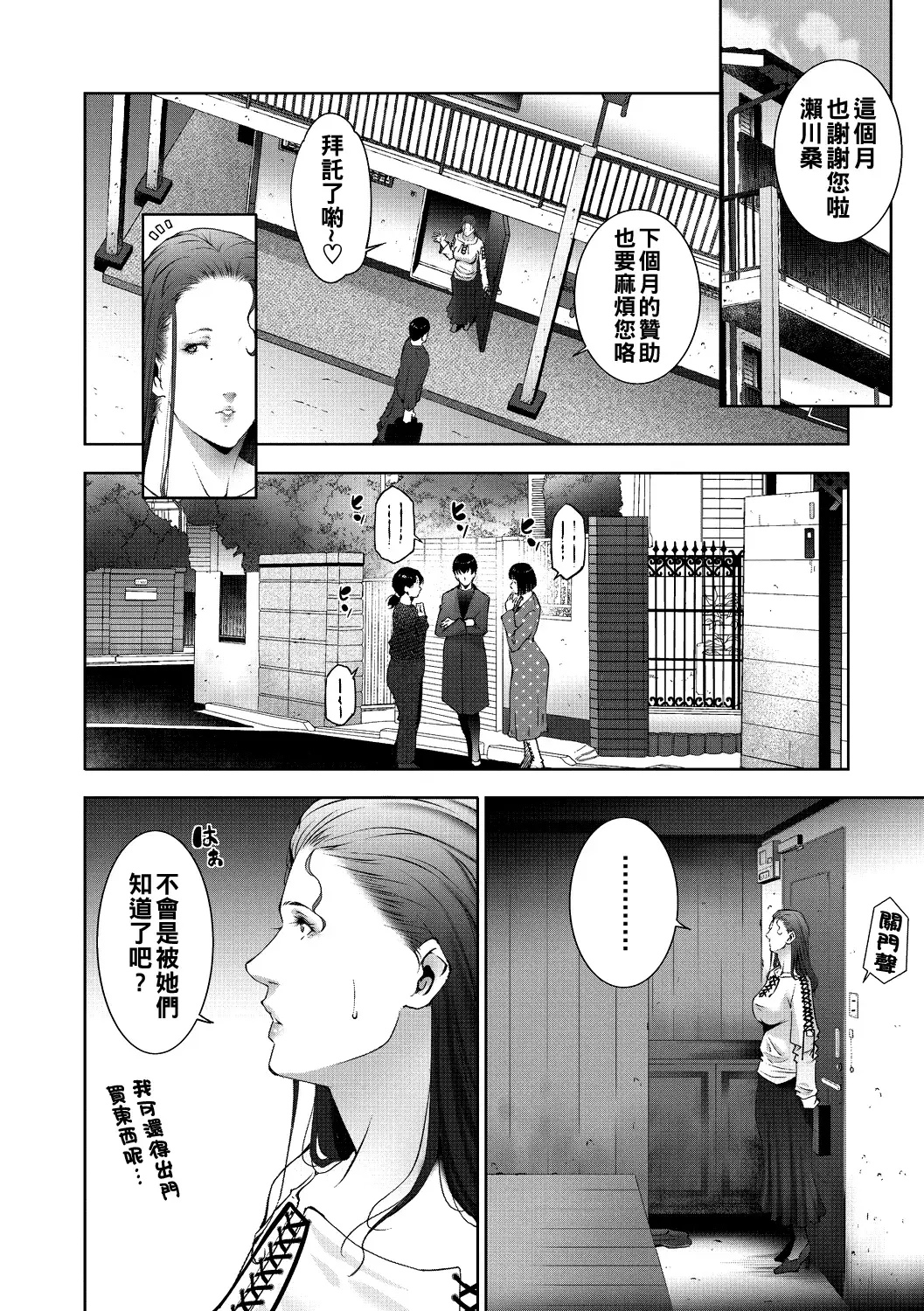 Chapter 82