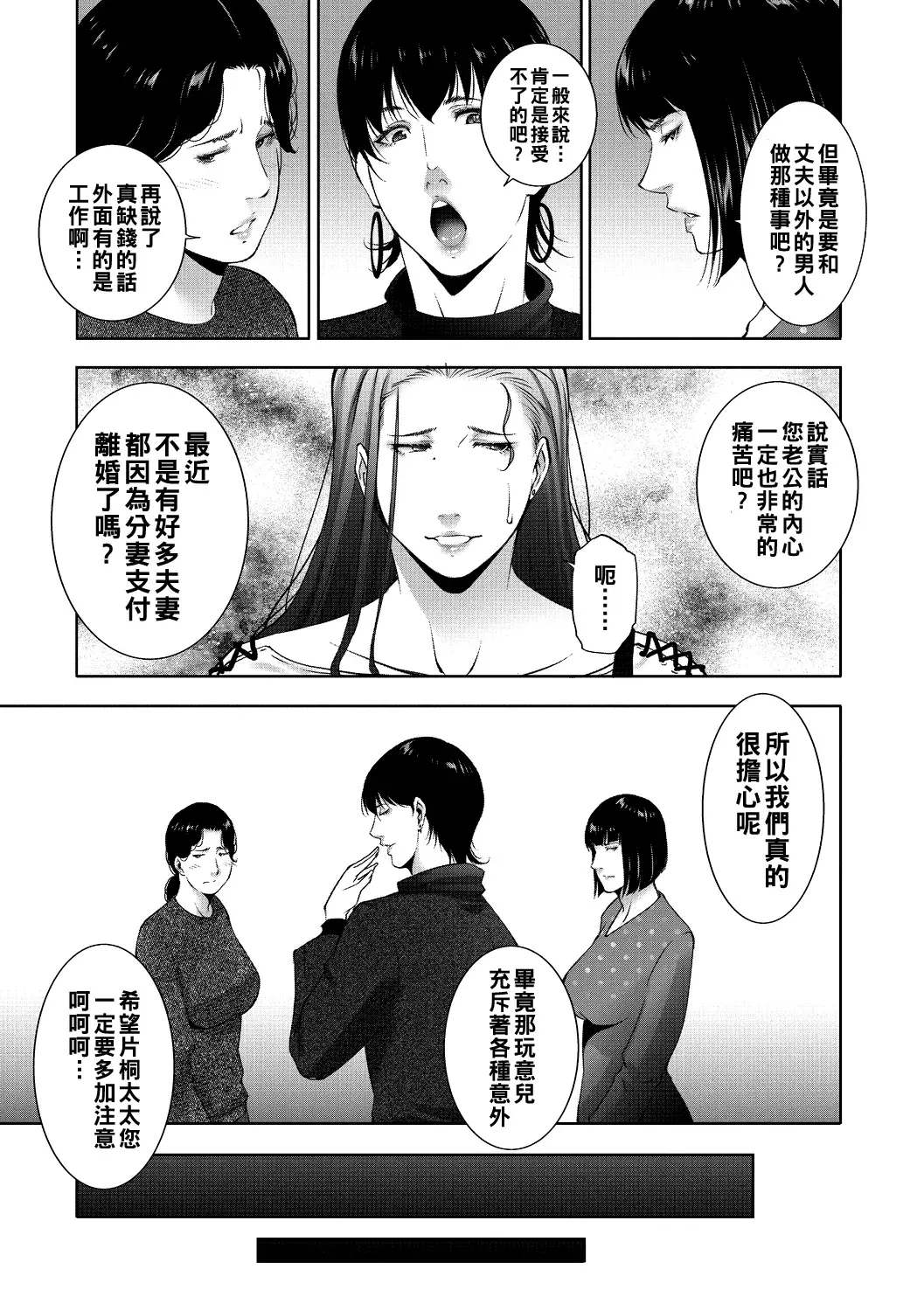 Chapter 82